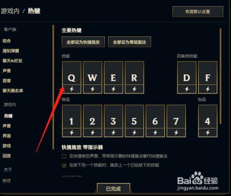 lol职业选手改键