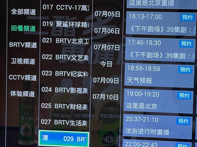 cctv卫生健康频道