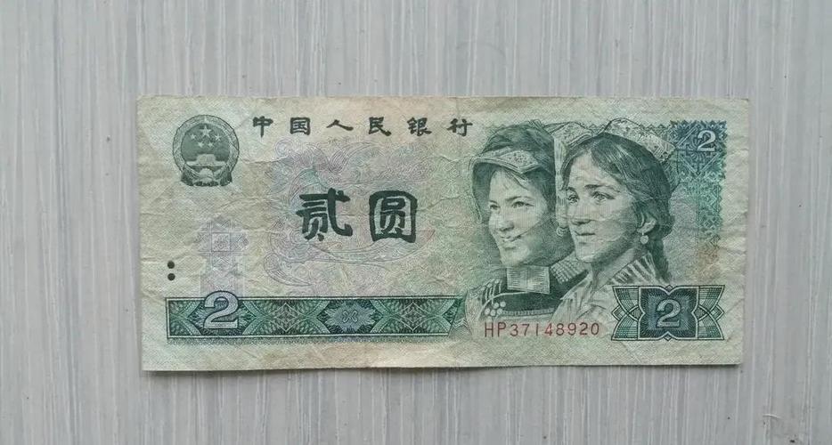 2元人民币图标