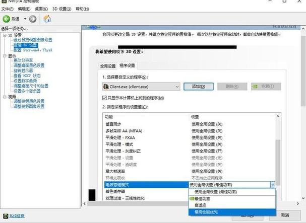 显卡开启三重缓冲的弊端截图