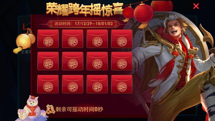 摇一摇没反应