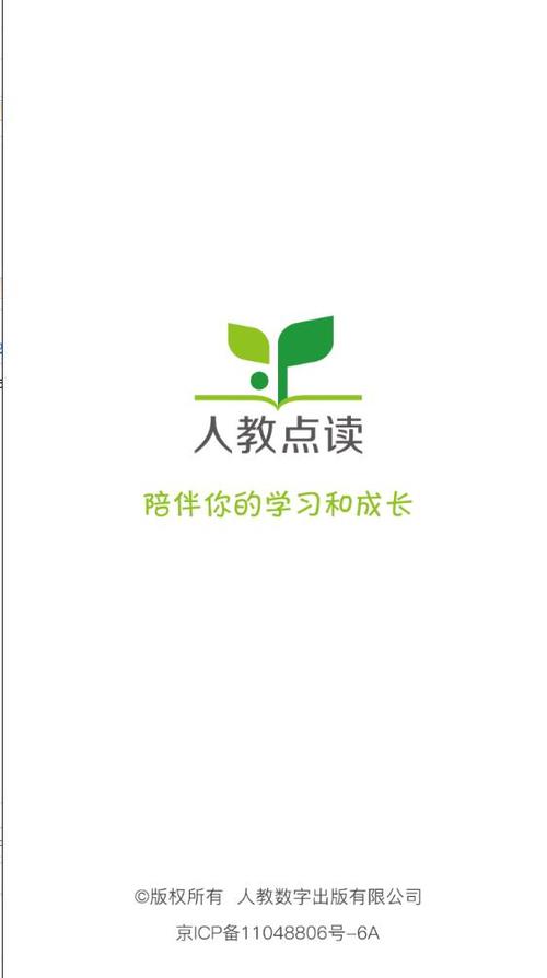 点读app下载免费