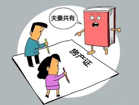 父母房子转到儿子名下