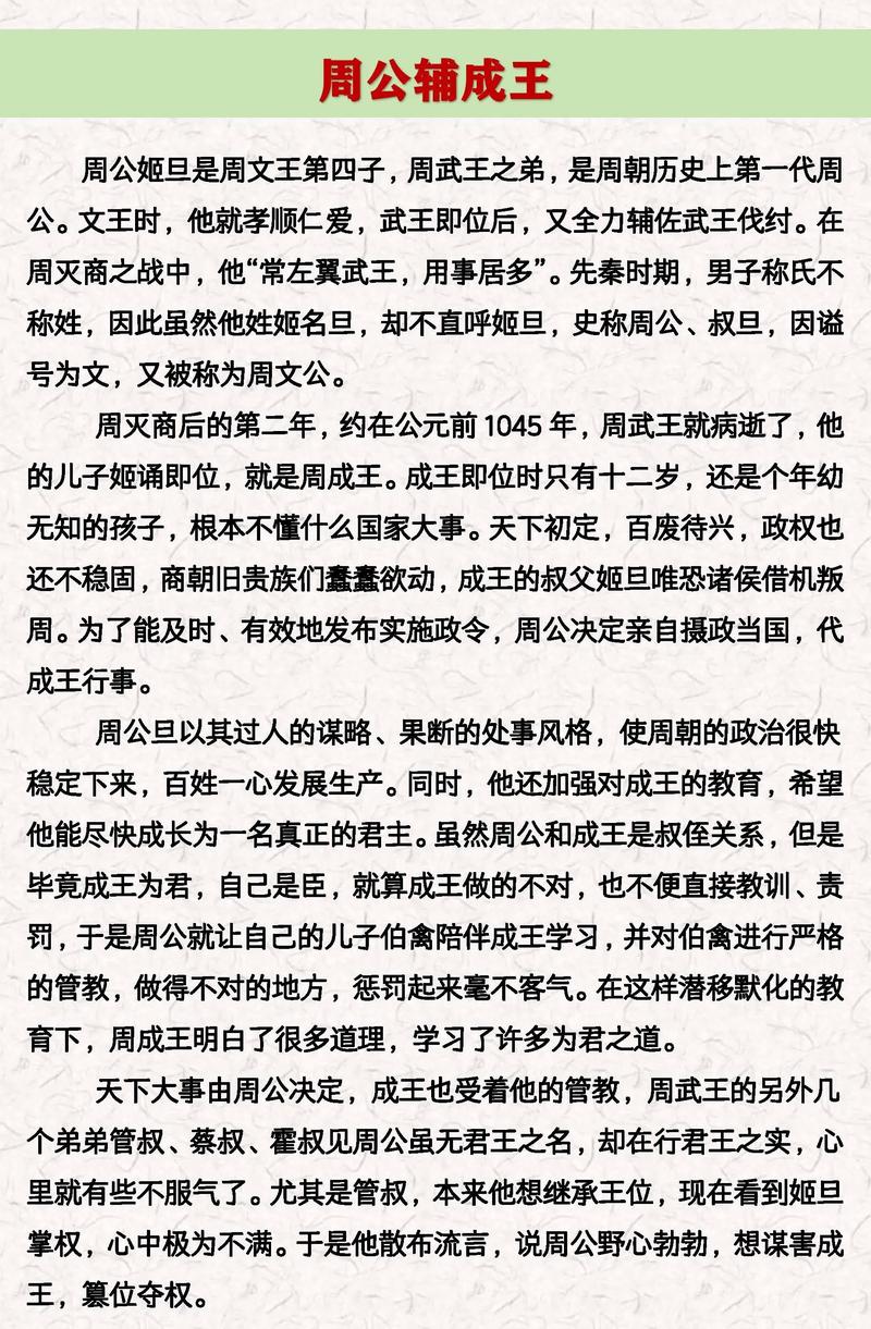 周公原版全文汉程网免费阅读