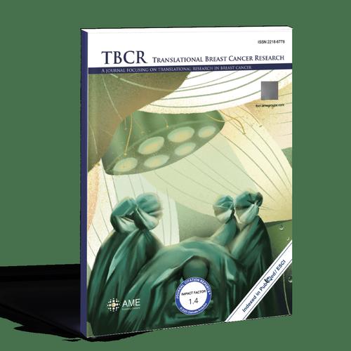 TBCR期刊