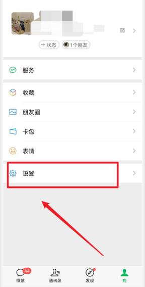 朋友圈突然不显示了