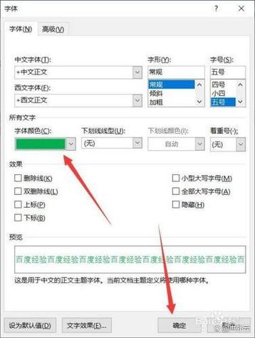 word字体颜色不能修改的解决方法