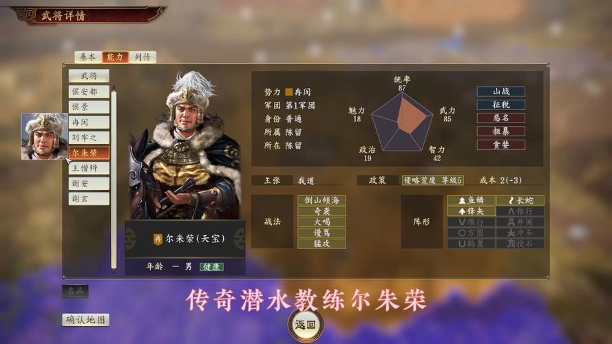 三国志14军师建议游戏截图