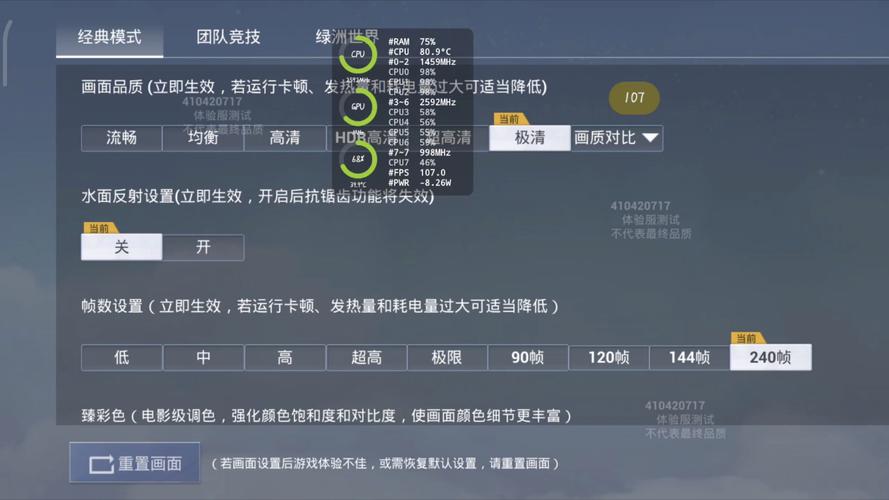 超高清120帧极限画质免费版小编点评