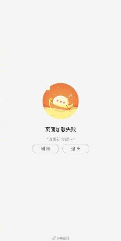 为什么淘宝一直显示网络错误