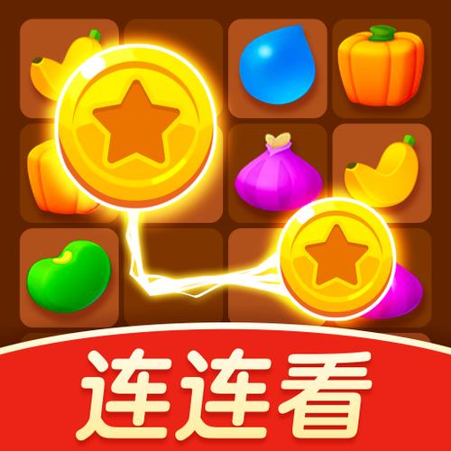 连连看红包版缩略图