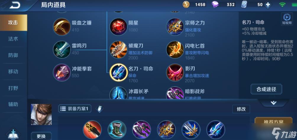 王者荣耀赵云铭文装备技巧