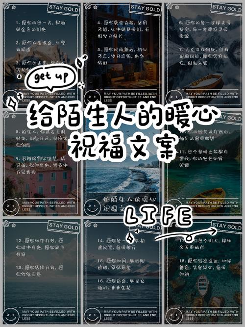 亲爱的陌生人好句