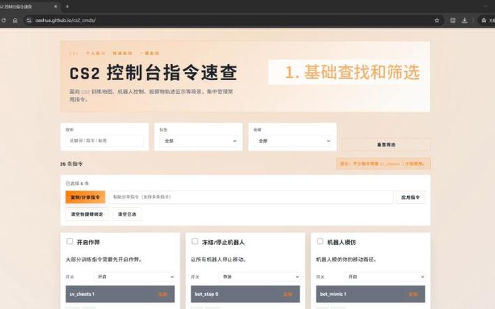 cs2怎么切换全部聊天