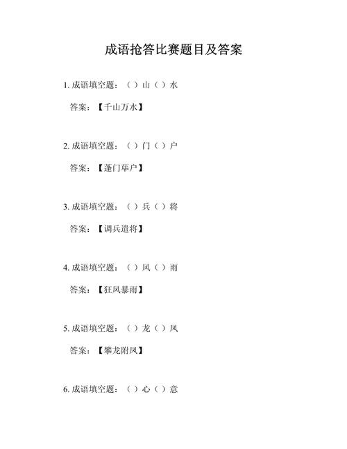 成语大会总决赛完整版