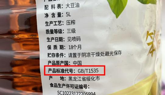 GBT1535是好油吗