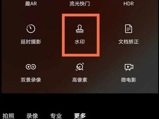 华为手机相册水印时间在哪设置缩略图