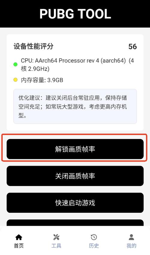 cf手游极限帧率截图