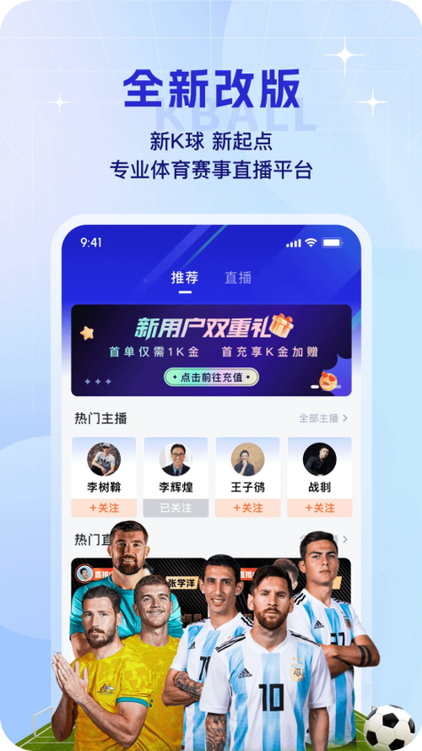 k球直播官网