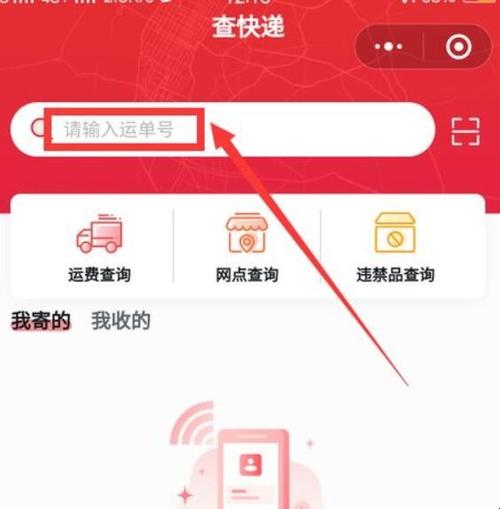 极兔速递手机号查单号