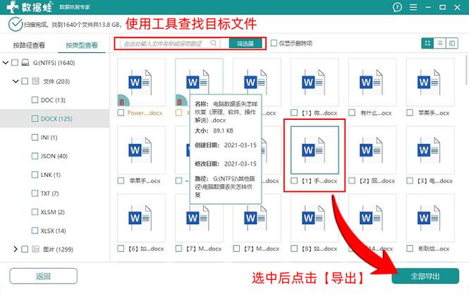u盘里的文件怎么删除