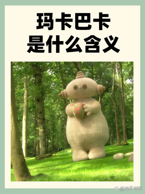 马克巴能随便下载吗截图
