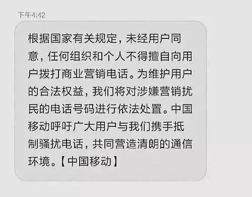 移动电话打不进来只有短信提醒缩略图