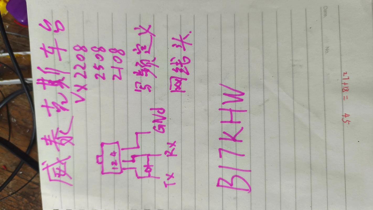 威泰克斯写频线定义