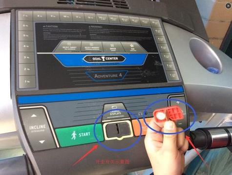 跑步机安全开关脱落图截图