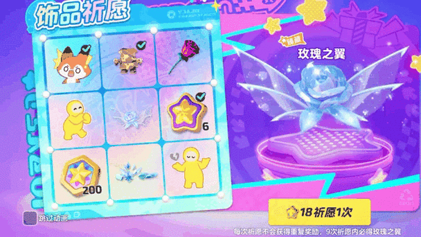 元梦之星能换绑微信吗