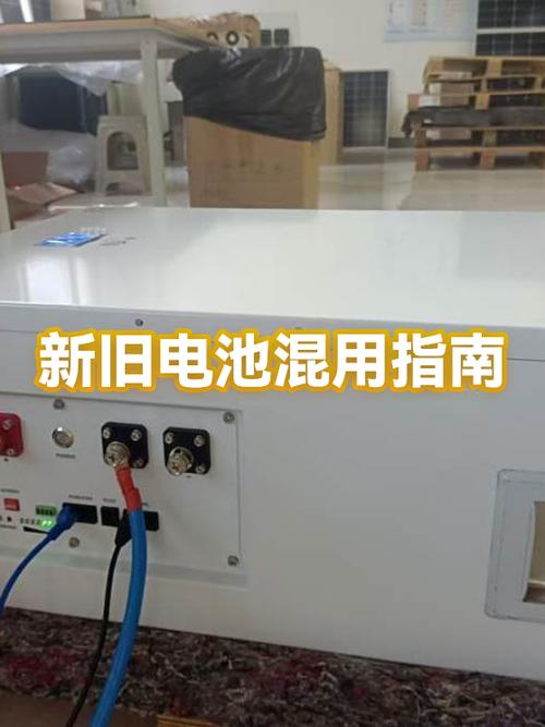 新旧干电池混用