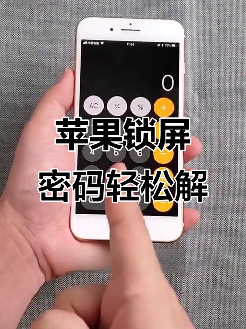 捡到一台苹果手机怎么解码截图