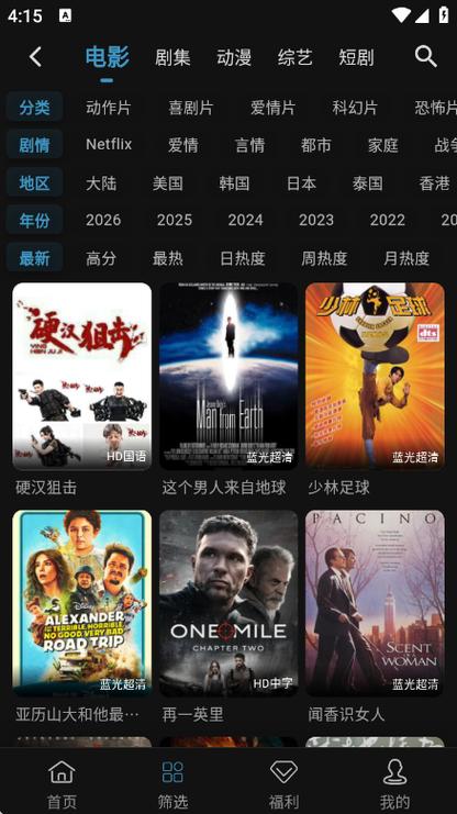 剧圈圈app官方版