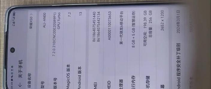 荣耀x50黑白屏设置方法