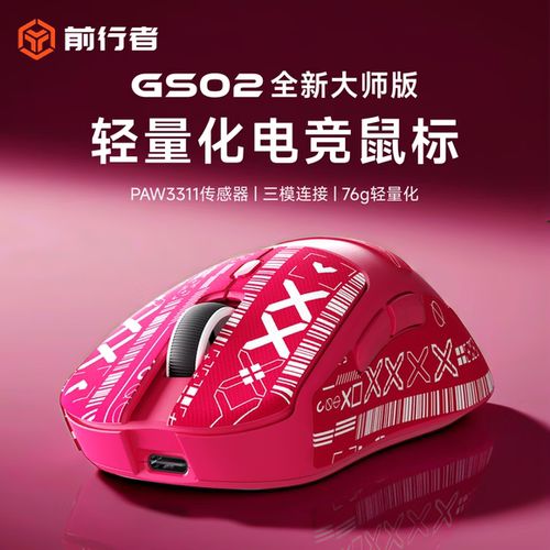 双模鼠标和三模鼠标的区别