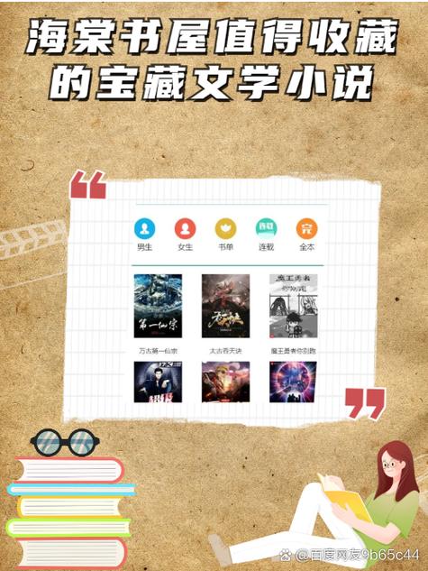 海棠书屋总排行榜