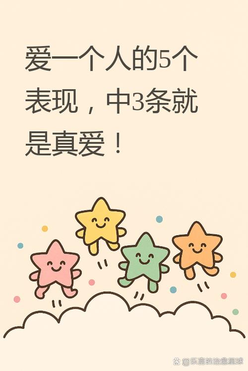 到底什么才是真正的爱截图