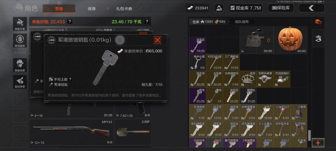 暗区突围物资透图标