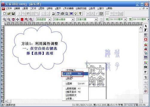 文泰刻绘2009