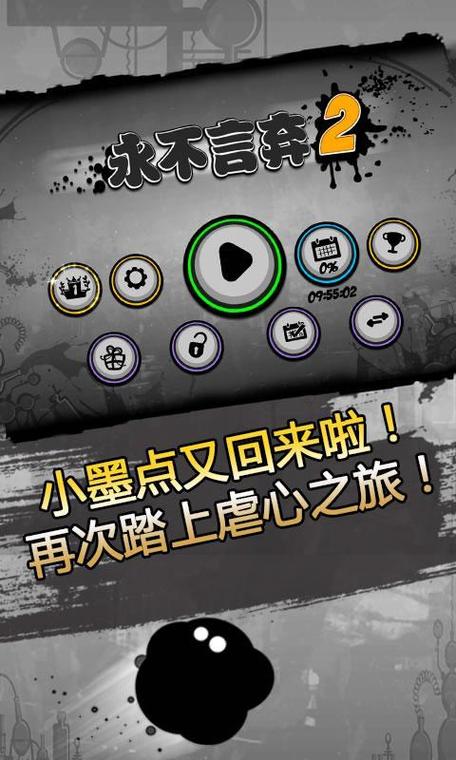 永不言弃内购版截图