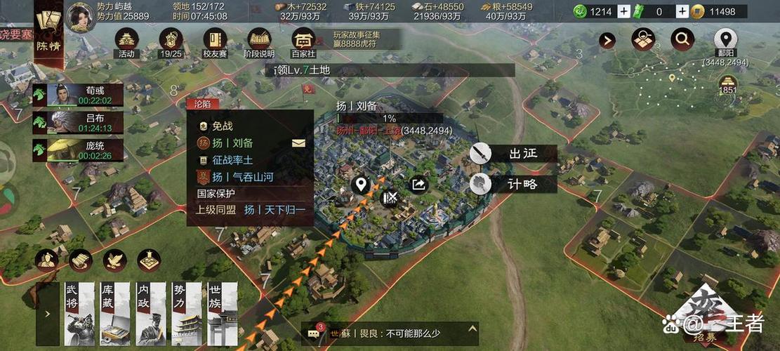 率土之滨满级盟多少级