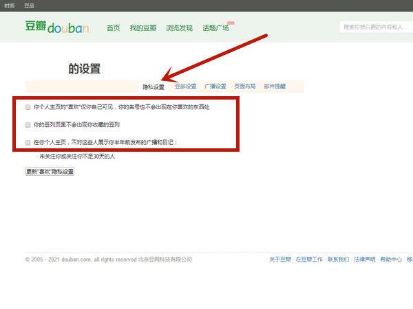 豆瓣如何屏蔽别人游戏截图
