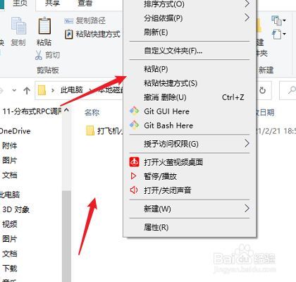 怎么把文件夹存放在另一个文件夹中截图