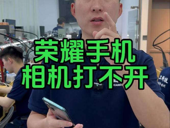 荣耀50相机打不开怎么回事缩略图