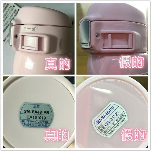 象印保温壶SF-cc15真假对比