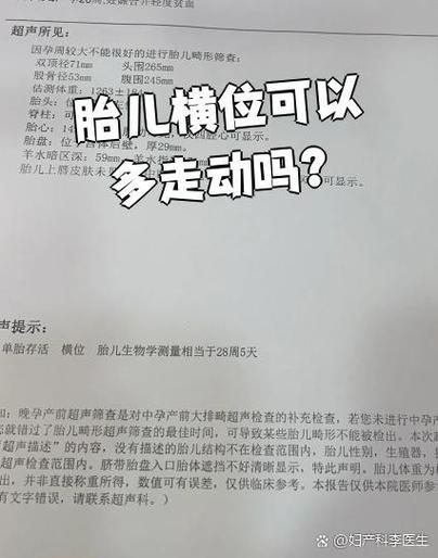 为什么孕36周孩子成横位了