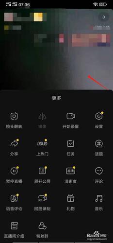 直播时如何切换镜头的