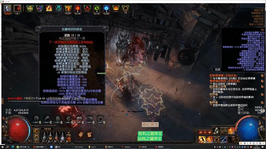 流放之路s29赛季游戏截图