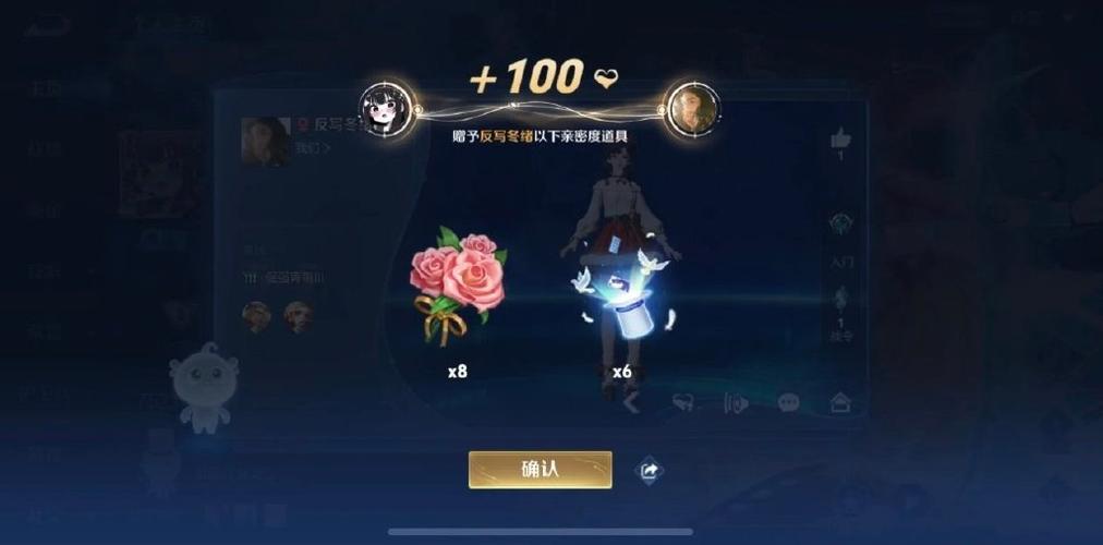 王者荣耀赠礼可以增加亲密度吗
