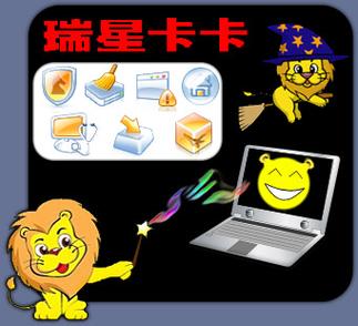 瑞星卡卡上网安全助手缩略图